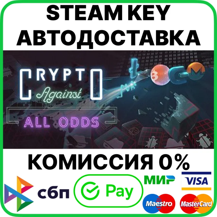 Crypto Against All Odds [Steam Key/RU+CIS]