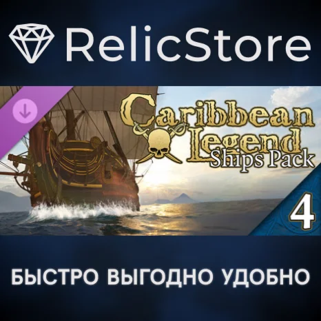 Caribbean Legend - Ships Pack: Part 4 DLC - STEAM RU