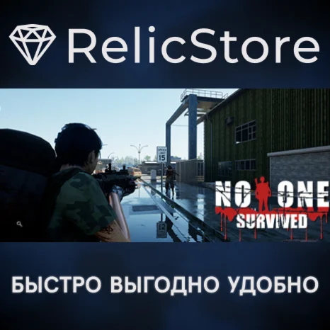 No One Survived - STEAM GIFT РОССИЯ