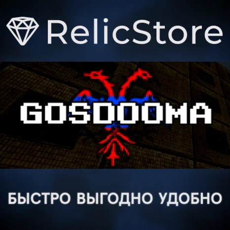 GOSDOOMA - STEAM GIFT РОССИЯ