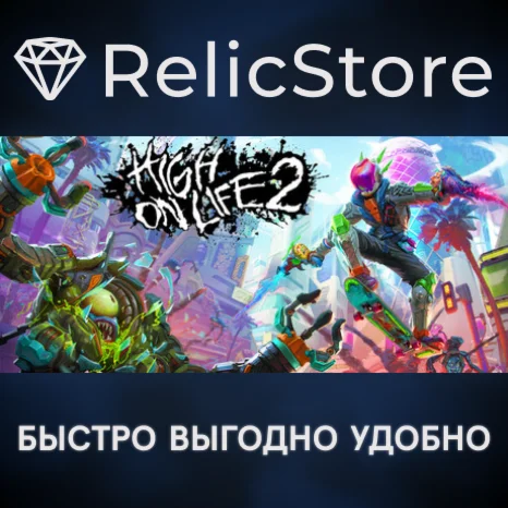 High On Life 2 - STEAM GIFT РОССИЯ