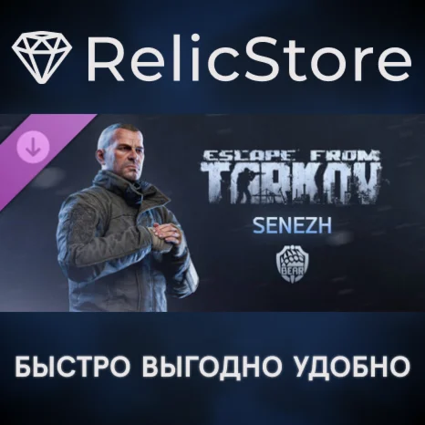 Escape from Tarkov: BEAR - Сенеж DLC - STEAM RU