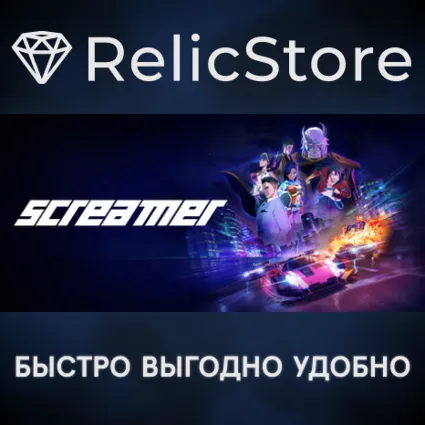 Screamer - STEAM GIFT РОССИЯ