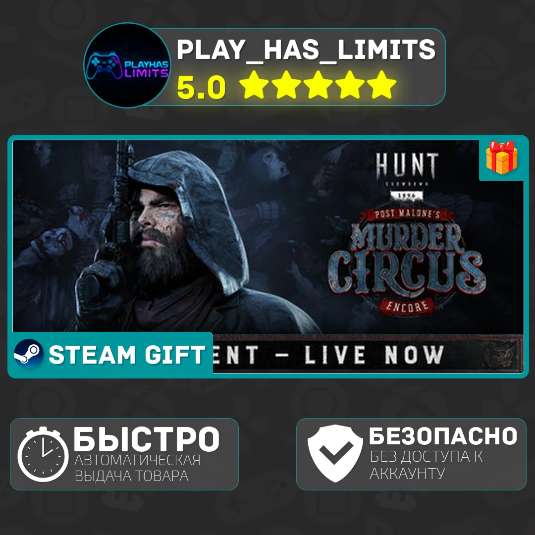🎁Hunt: Showdown 1896 *RU/BY/UA/CIS Steam Auto