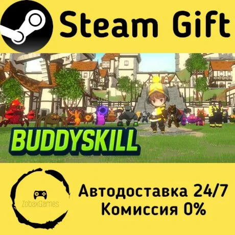  BuddySkill ???? Steam Gift РФ/КЗ/др.  Автодоставка