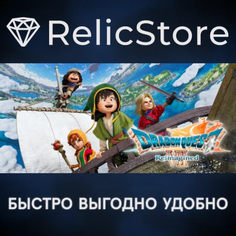 DRAGON QUEST VII Reimagined - STEAM GIFT РОССИЯ