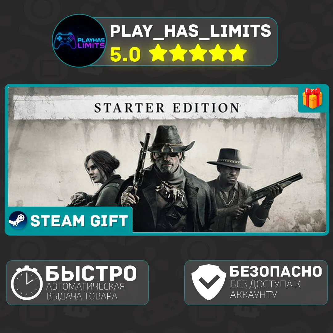 🎁Hunt: Showdown 1896 Starter *RU/BY/UA/CIS Steam Auto