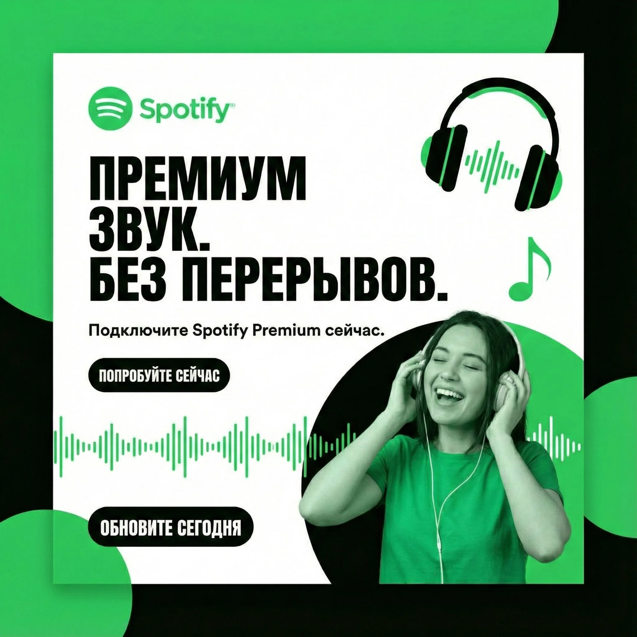 1/3/6/12 Spotify Premium | Personal Account