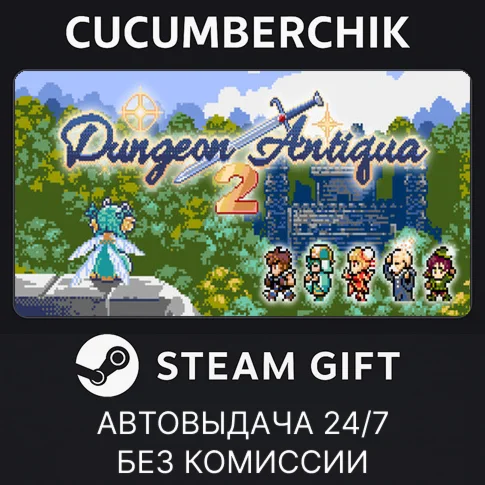 Dungeon Antiqua 2STEAM GIFT AUTORU+МИР