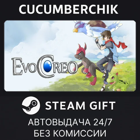 EvoCreoSTEAM GIFT AUTORU+МИР