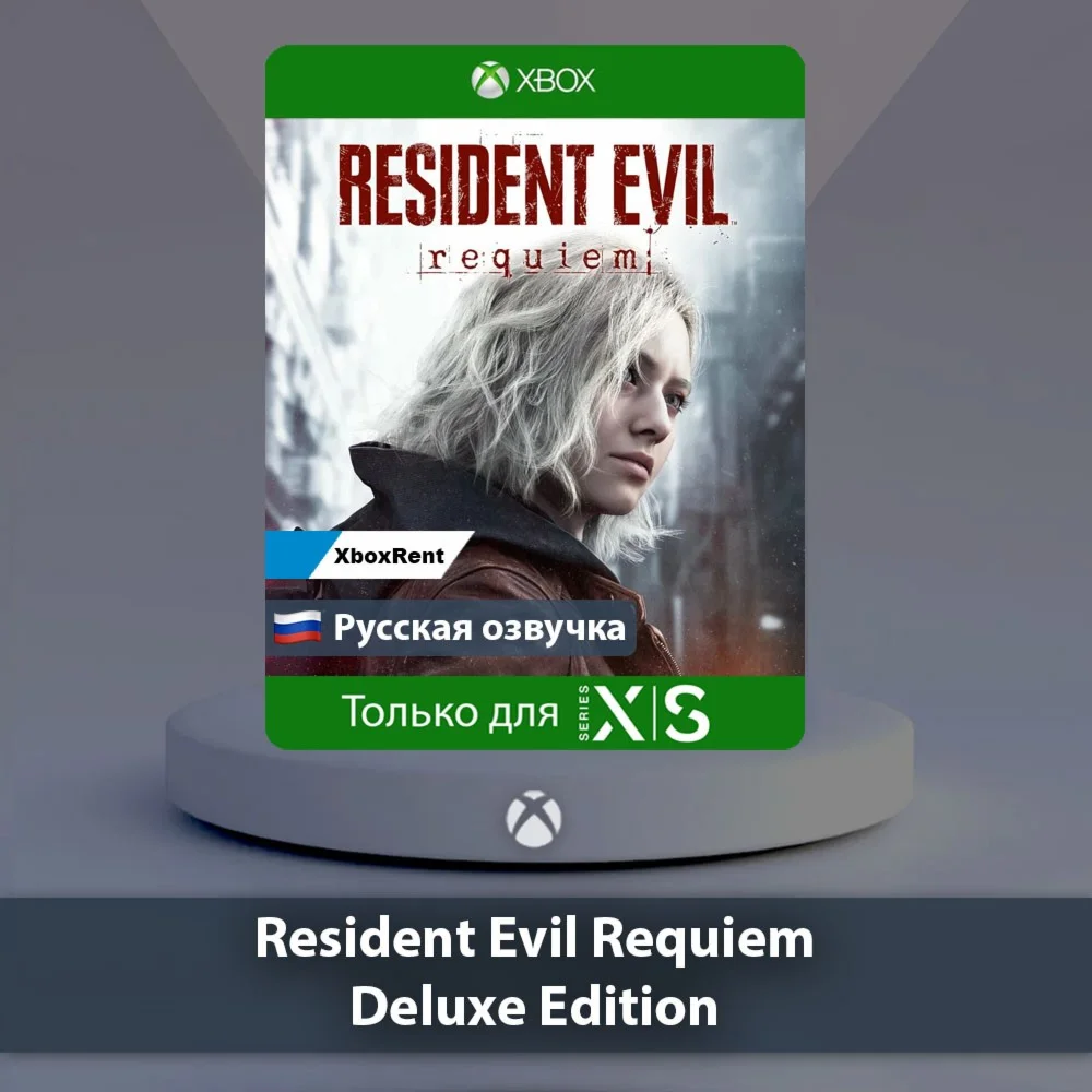 ️ Resident Evil Requiem Deluxe Edition  Series X|S