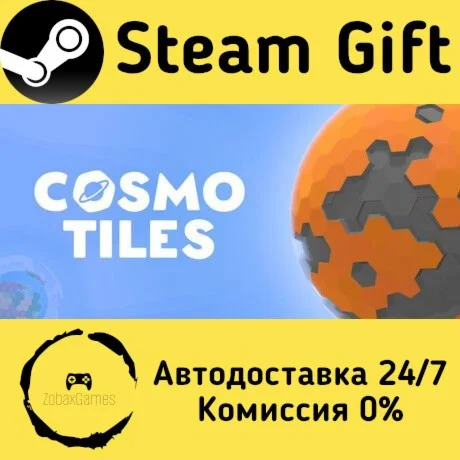  Cosmotiles ???? Steam Gift РФ/КЗ/др.  Автодоставка