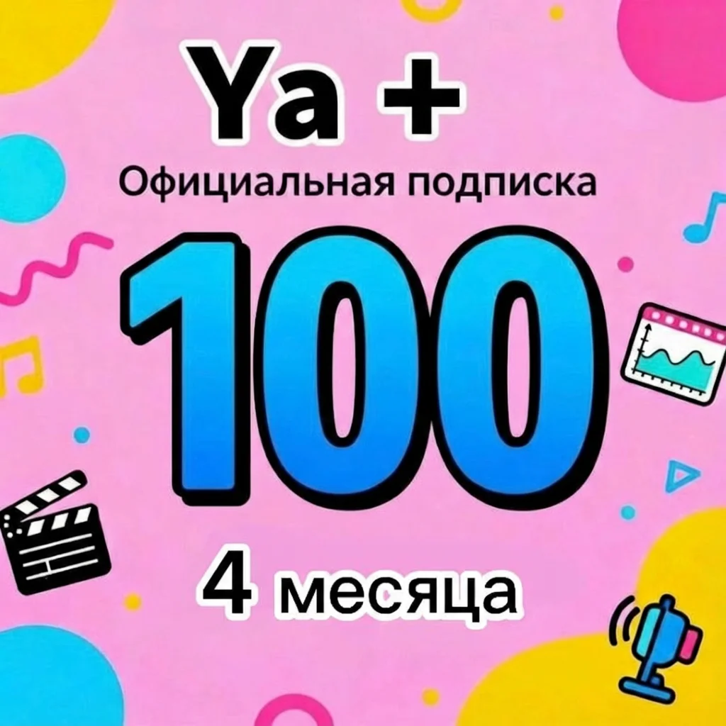 Япикс Плюпус приглашение в семью на 120 дней