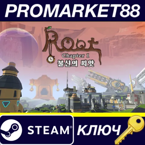 ROOT Steam КЛЮЧ GLOBAL
