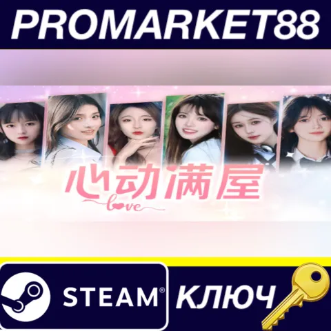 Heartbeat Steam КЛЮЧ GLOBAL