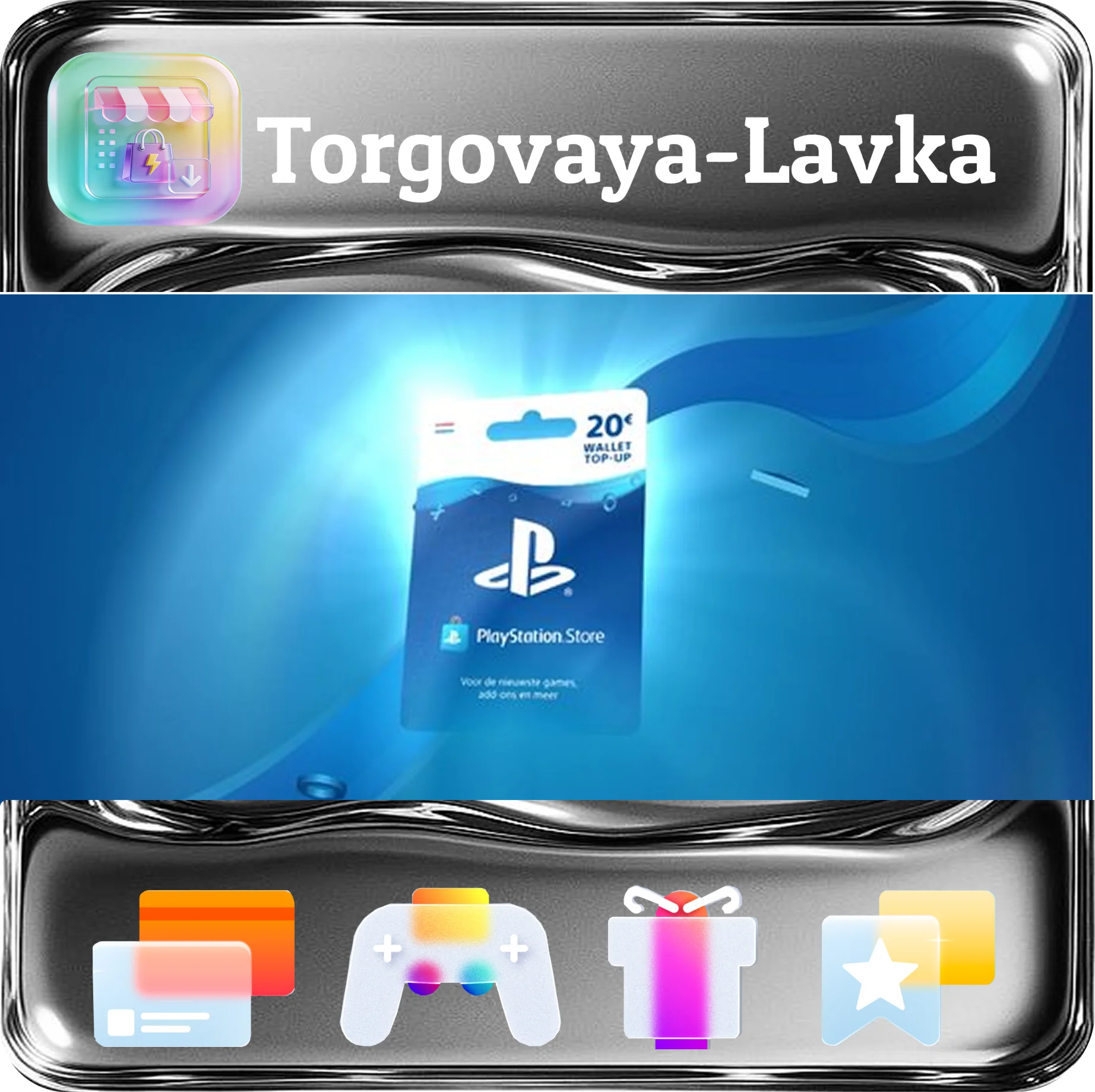 Playstation Network PSN 250-5000 TRY (Турция)