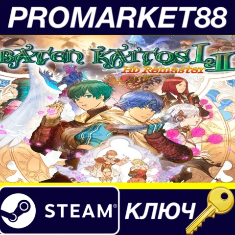 Baten Kaitos I & II HD Remaster EU Steam КЛЮЧ ЕВРОПА