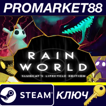 Rain World: Slugcat's Lifecycle Edition Steam КЛЮЧ
