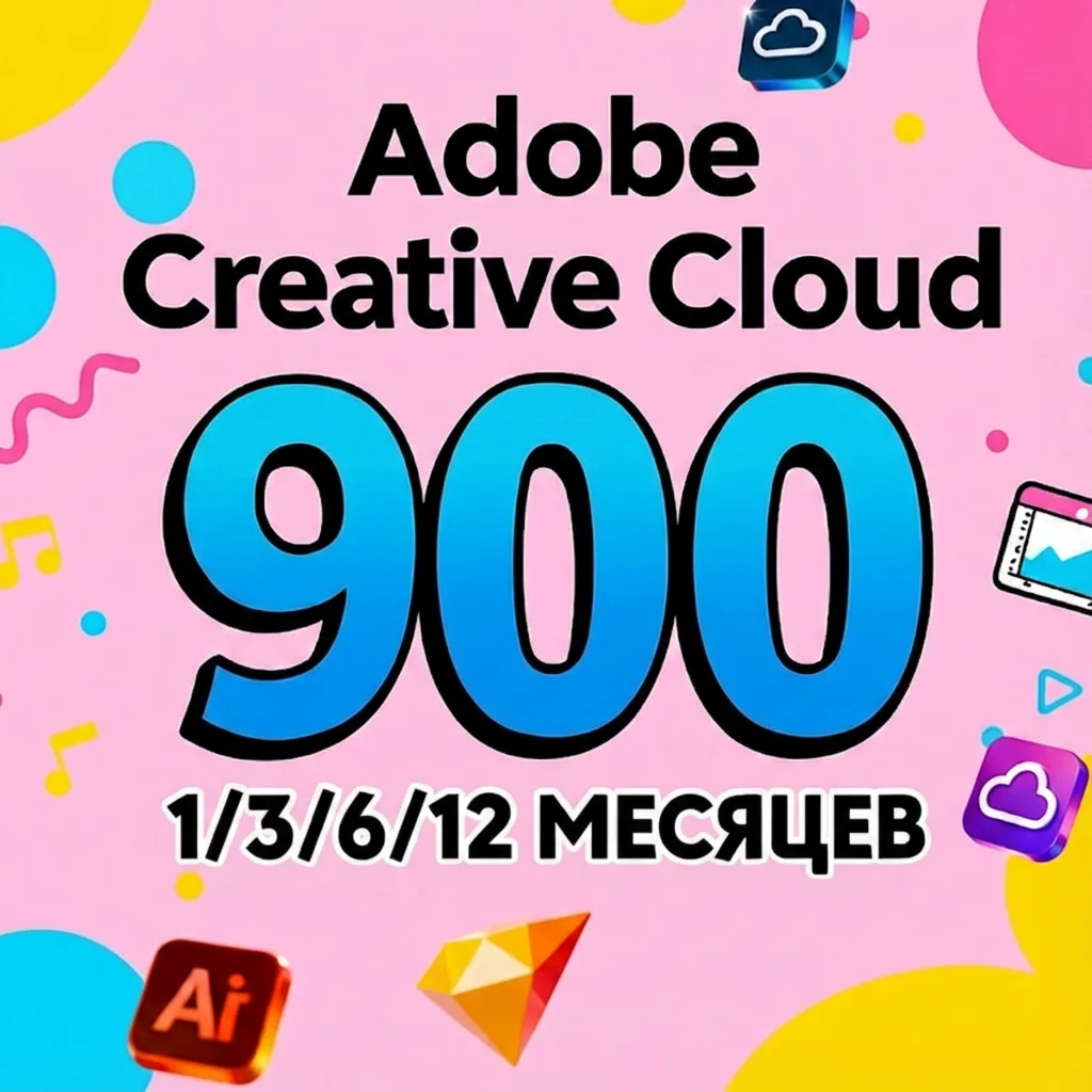 ADOBE CREATIVE CLOUD 1/3/6/12 МЕСЯЦЕВ