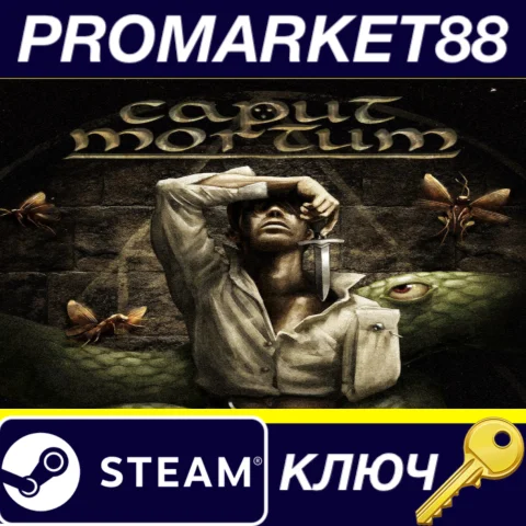 Caput Mortum Steam КЛЮЧ GLOBAL