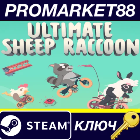 Ultimate Sheep Raccoon Steam КЛЮЧ GLOBAL