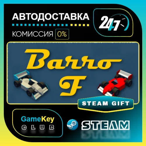 Barro F / STEAM GIFT / Выбор стран