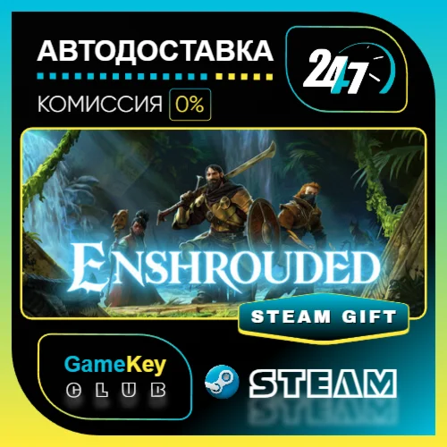 Enshrouded / STEAM GIFT / Выбор стран
