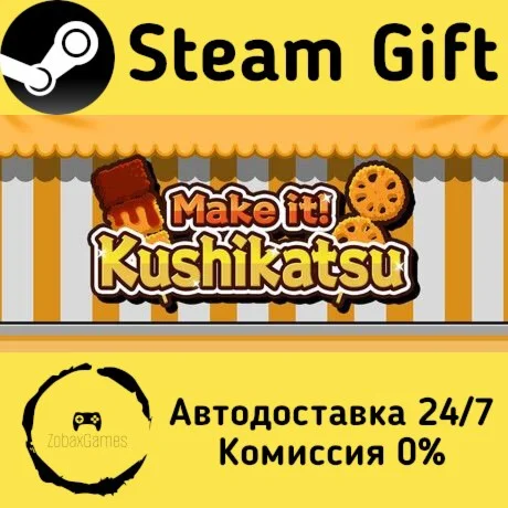  Make it! Kushikatsu ???? Steam Gift РФ/КЗ/др. 