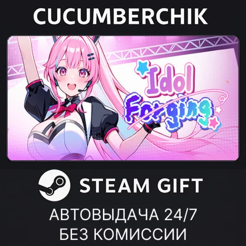 偶像調教事件簿STEAM GIFT AUTORU+МИР