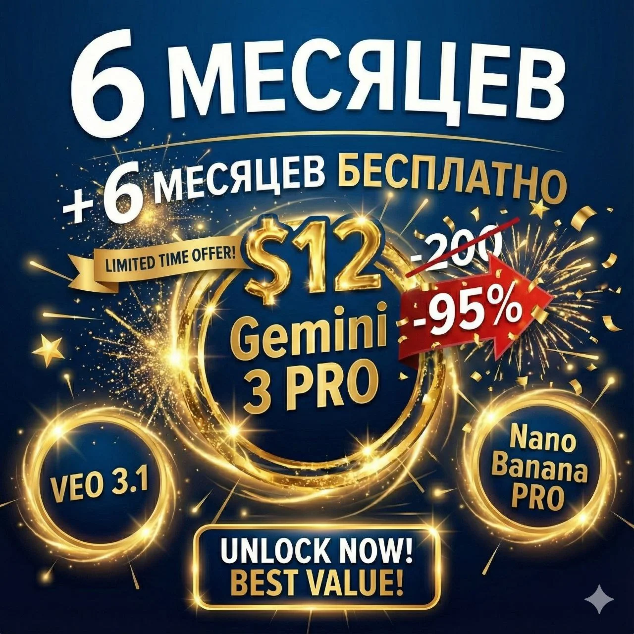 Оформлю подписку Google Gemini Pro на 12 месяцев