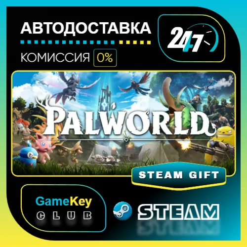 Palworld / STEAM GIFT / Выбор стран