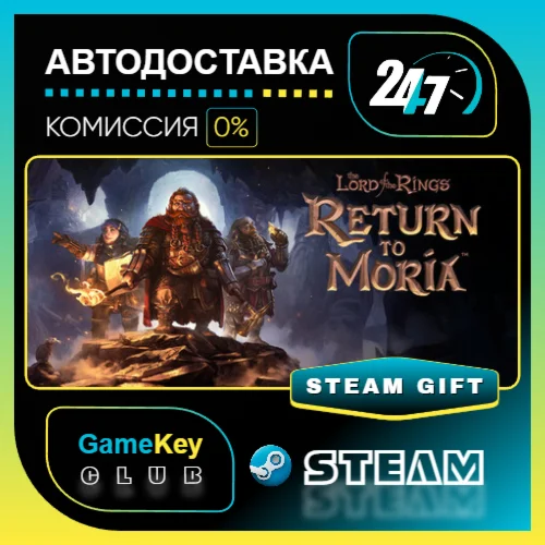 The Lord of the Rings: Return to Moria / STEAM GIFT