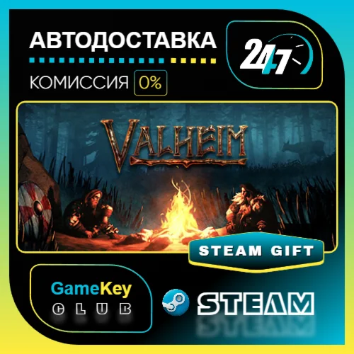 Valheim / STEAM GIFT / Выбор стран