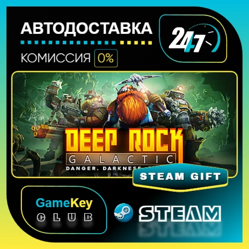 Deep Rock Galactic / STEAM GIFT / Выбор стран