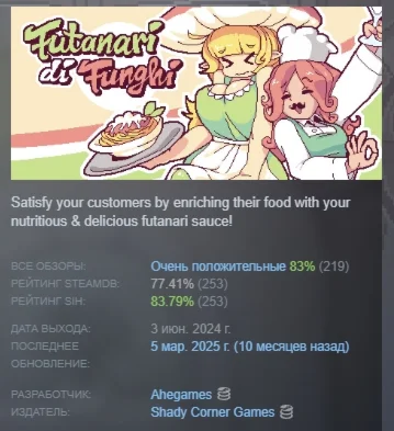 Futanari di Funghi АВТОДОСТАВКА STEAM РОССИЯ