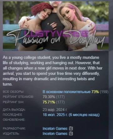LustyVerse: Passion on Display STEAM РОССИЯ