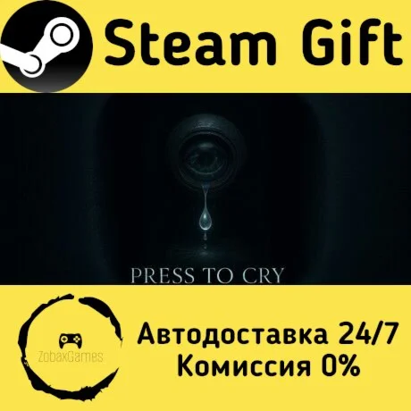  Press to Cry ???? Steam Gift РФ/КЗ/др.  Автодоставка