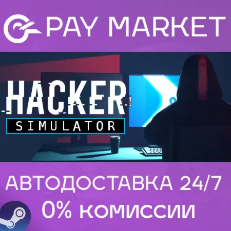️Hacker Simulator | АВТОДОСТАВКА [Россия Steam Gift]