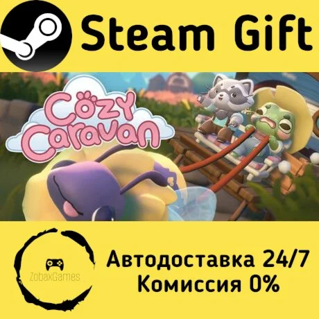  Cozy Caravan ???? Steam Gift РФ/КЗ/др.  Автодоставка