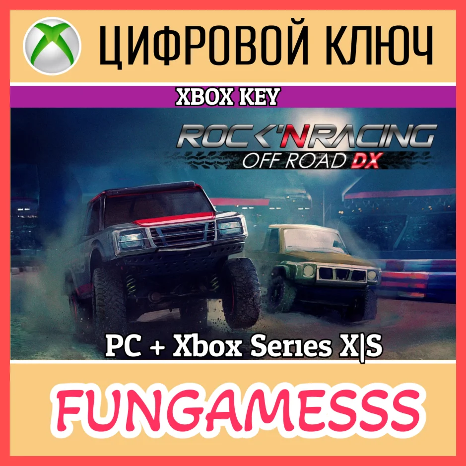 Rock 'N Racing Off Road XBOX + ПК КЛЮЧ 