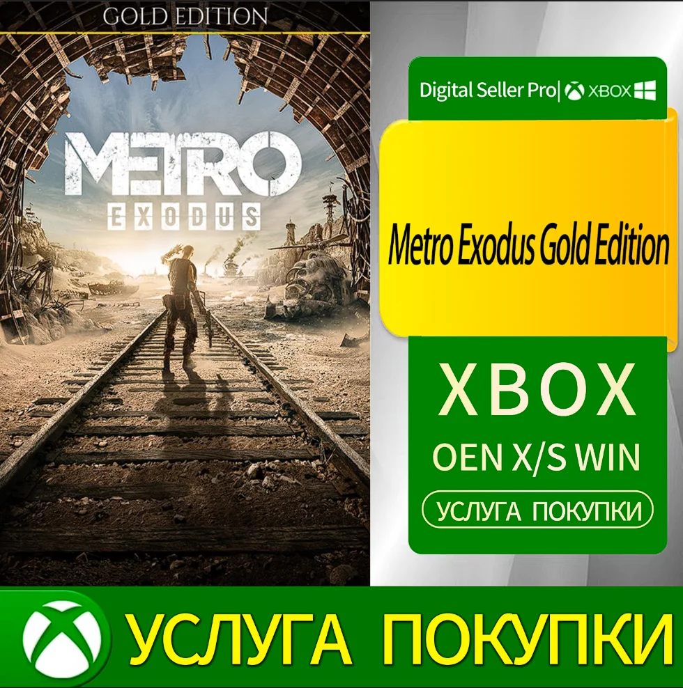 Metro Exodus Gold Edition Xbox Series (S/x)xbox One(S/x