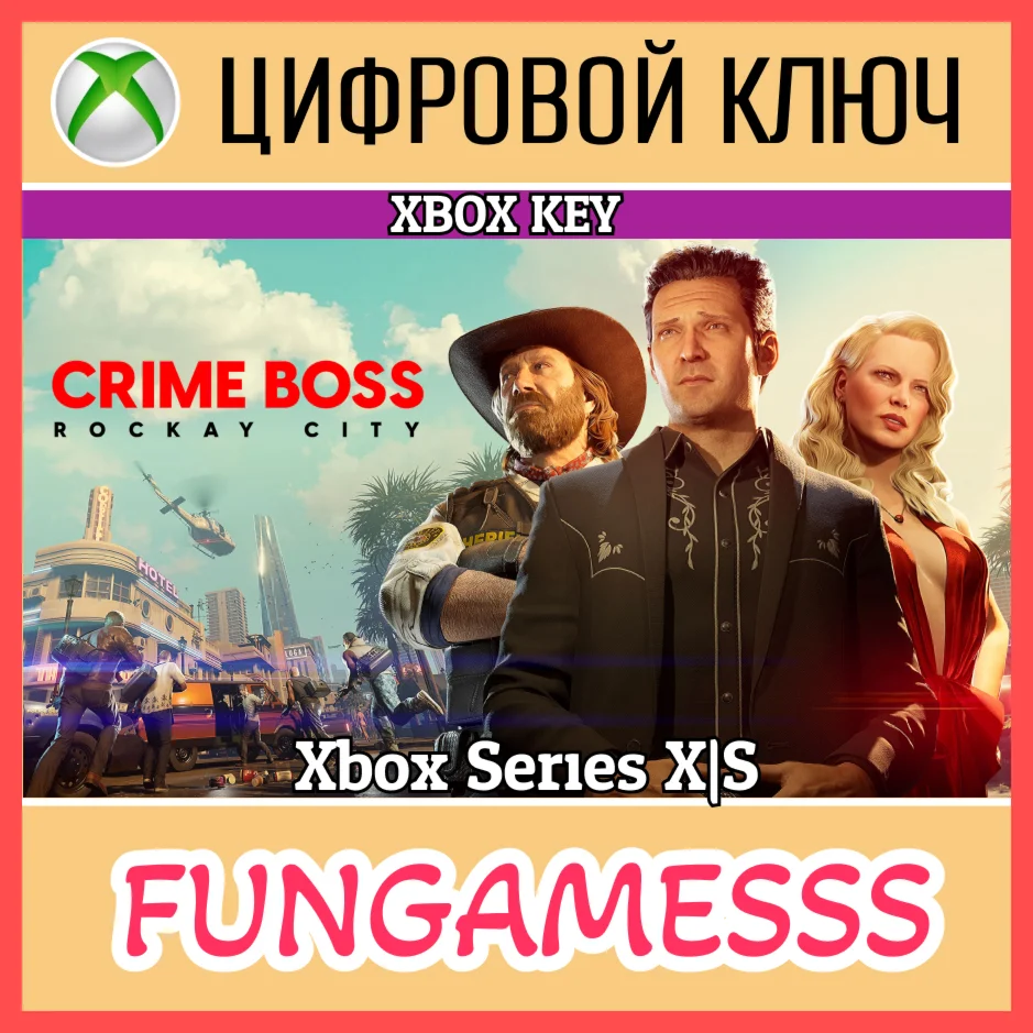 CRIME BOSS: ROCKAY CITY XBOX КЛЮЧ 