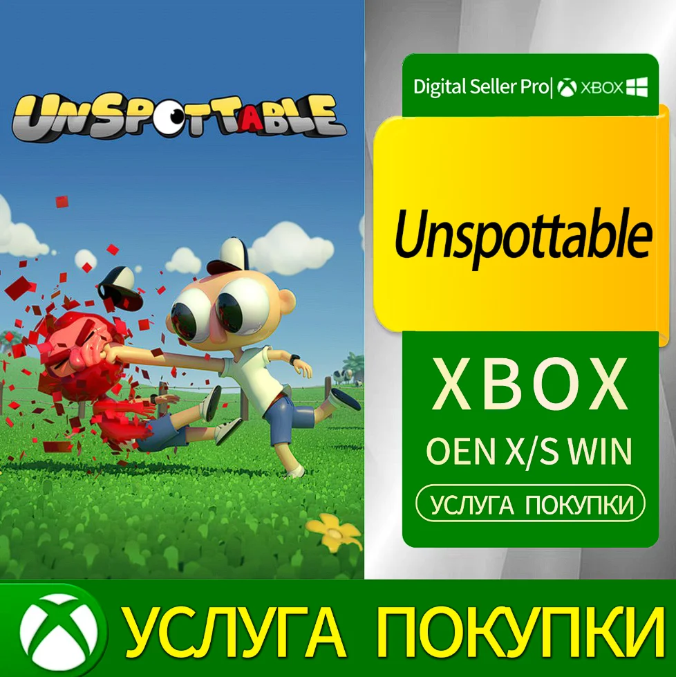 Незаметный Xbox Series (S/x)xbox One(S/x)