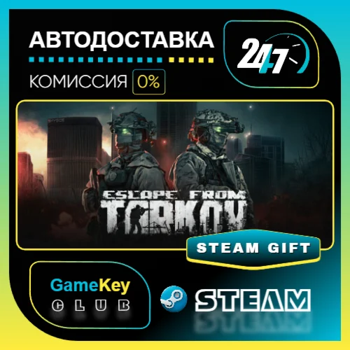 Escape from Tarkov / STEAM GIFT / Выбор стран