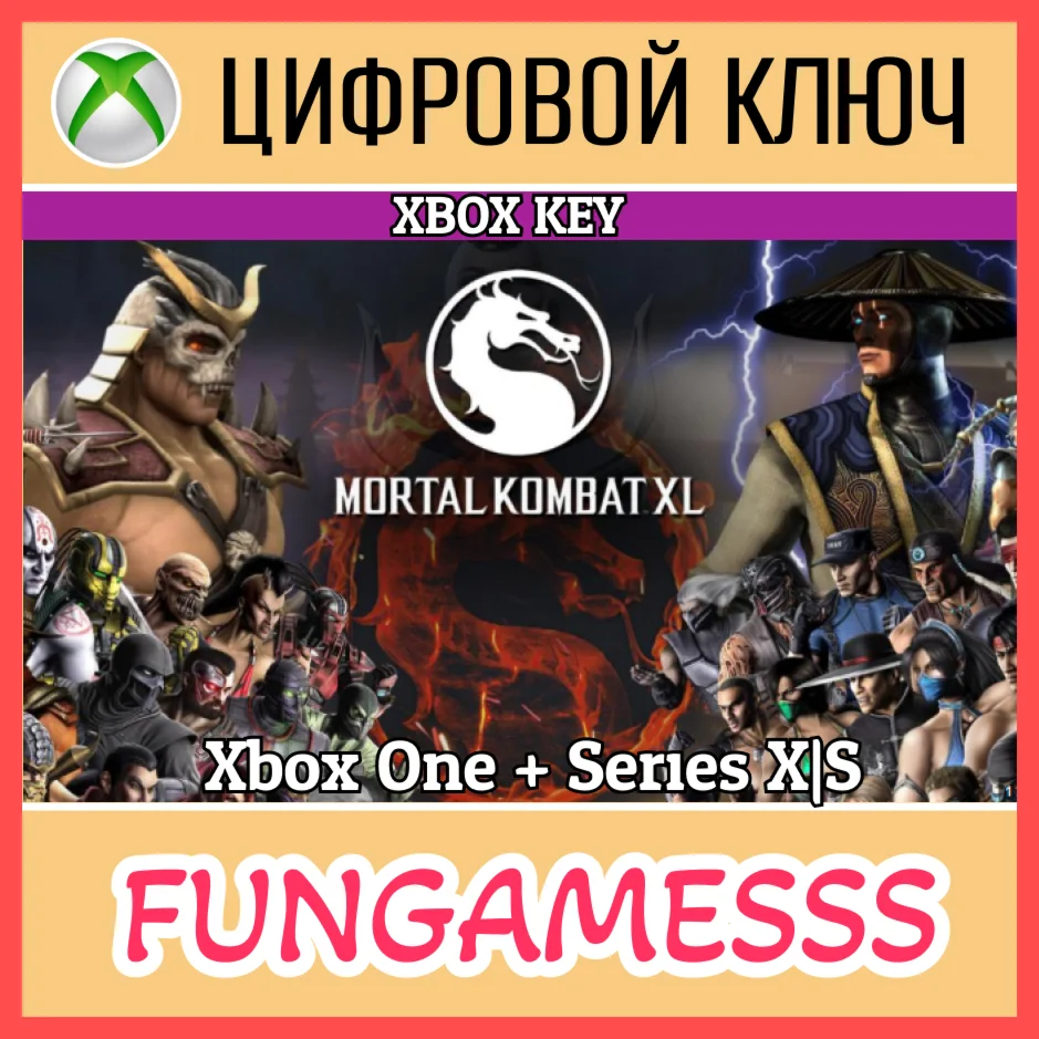 MORTAL KOMBAT XL XBOX KEY🔑