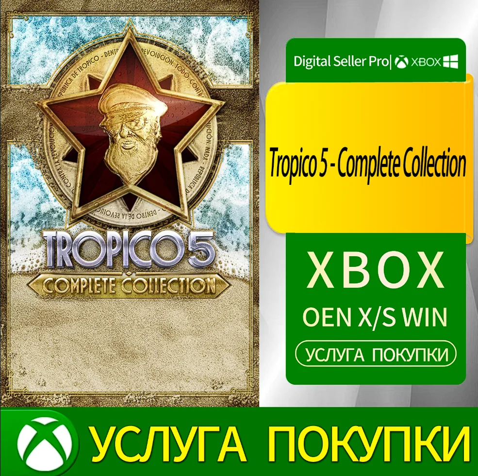 Тропико 5 - Полная коллекция Xbox Series (S/x)xbox One
