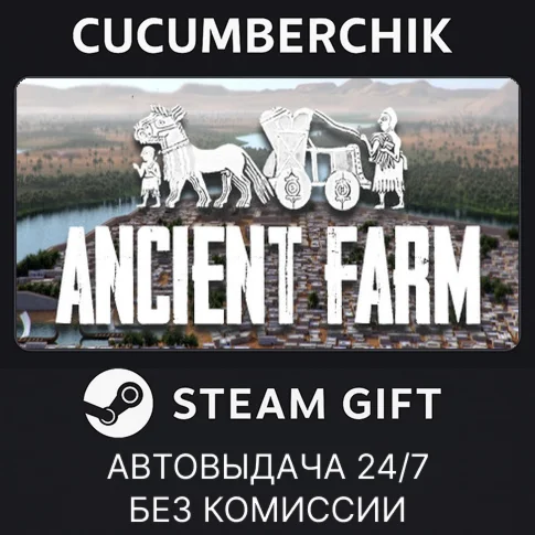 Ancient FarmSTEAM GIFT AUTORU+МИР