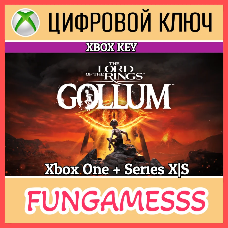 The Lord of the Rings: Gollum XBOX КЛЮЧ