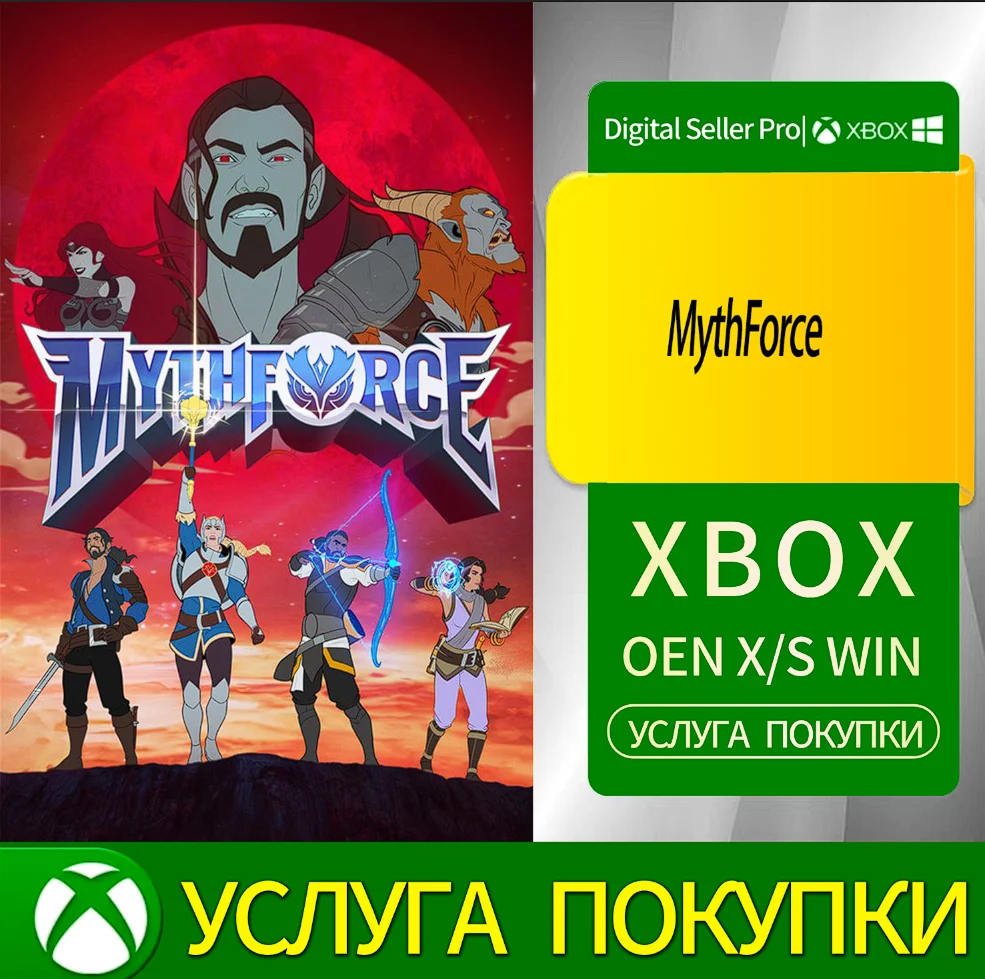MythForce Xbox Series (S/x)xbox One(S/x)