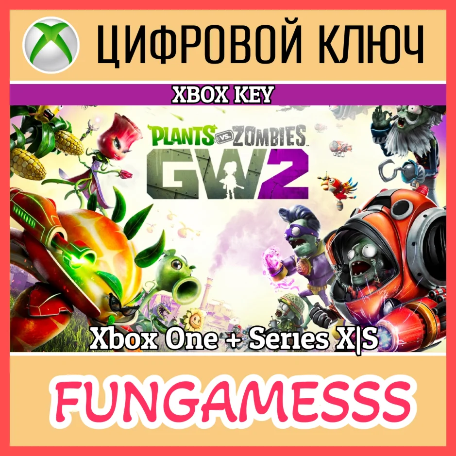 Plants vs. Zombies Garden Warfare 2 XBOX КЛЮЧ